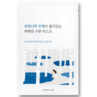 ROUND LAB Birch Moisturizing Sheet Mask