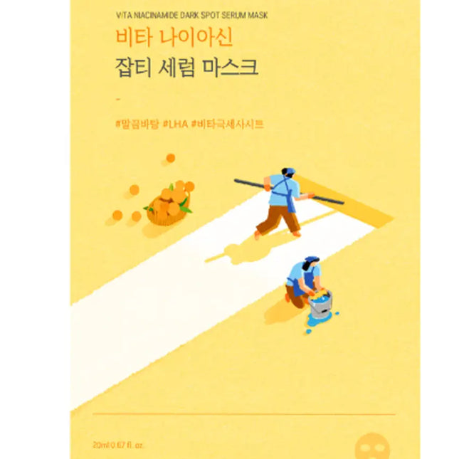 ROUND LAB Vita Niacinamide Dark Spot Serum Mask